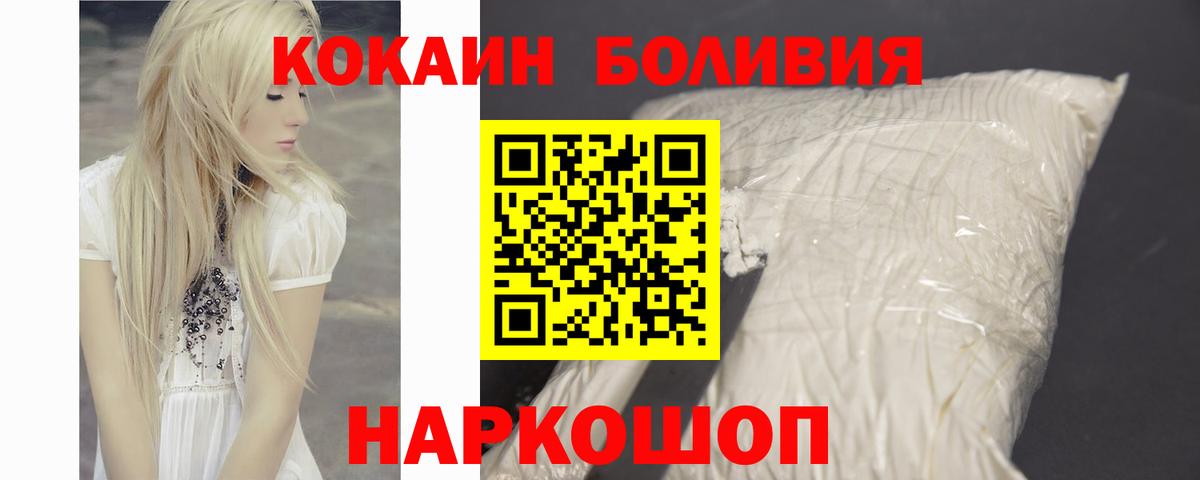 COCAIN Перу  Вход с VPN  Клинцы  Кокаин 98% 
