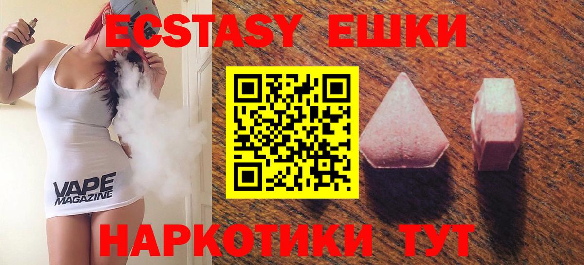 ЭКСТАЗИ 300 mg  цена наркотик  Клинцы  Вход с VPN 