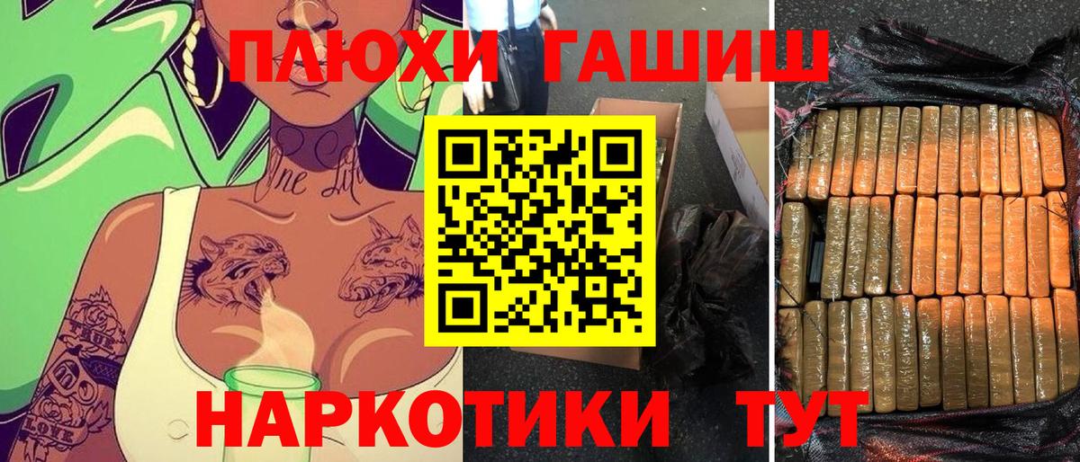как найти   ГАШИШ гарик  Вход с VPN  Клинцы  ГАШ 