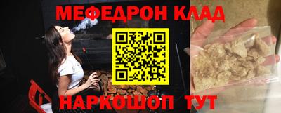 мяу мяу кристалл Краснокаменск