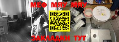меф VHQ Кумертау