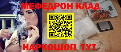 меф VHQ Кумертау