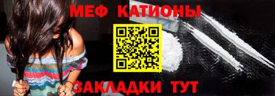 мяу мяу кристалл Краснокаменск