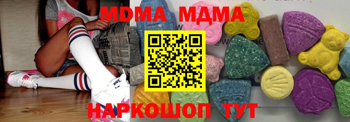 MDMA молли  Вход с VPN  MDMA crystal  Клинцы 