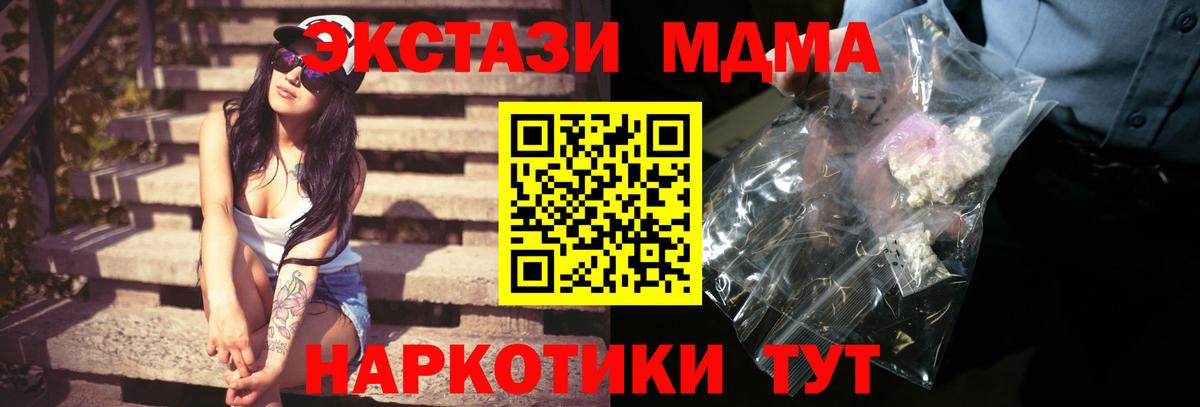 МДМА VHQ Клинцы