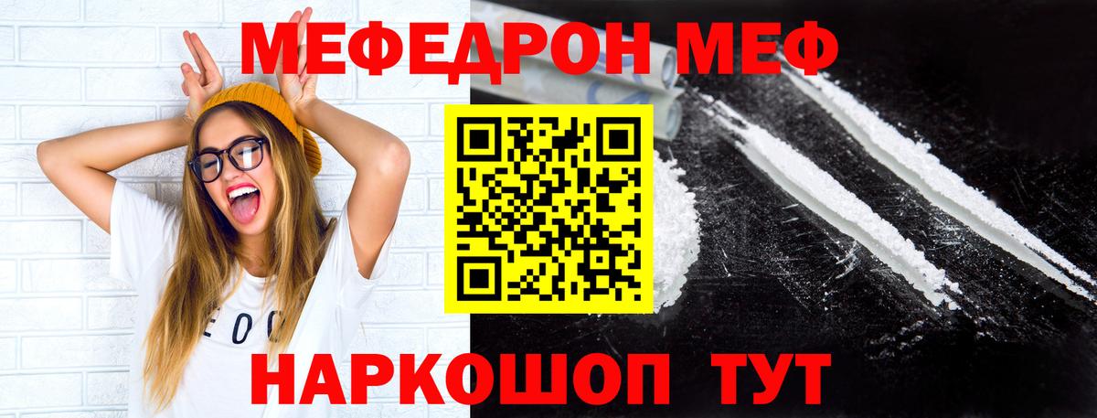 Клинцы  mega ссылки  Меф  МЕФ mephedrone  Вход с VPN  Меф 4 MMC 