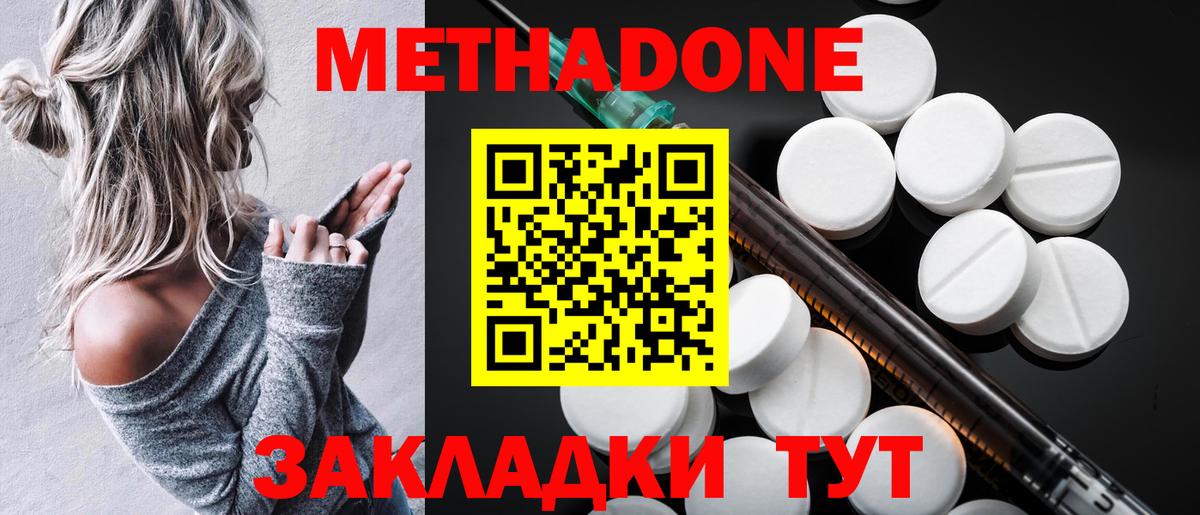 KRAKEN tor  Вход с VPN  Метадон methadone  Клинцы  МЕТАДОН белоснежный 