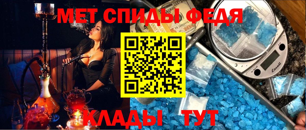 Клинцы  МЕТАМФЕТАМИН Декстрометамфетамин 99.9%  МЕТАМФЕТАМИН Декстрометамфетамин 99.9%  Вход с VPN 