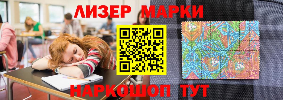 Марки N-bome 1500мкг  Вход с VPN  Клинцы 
