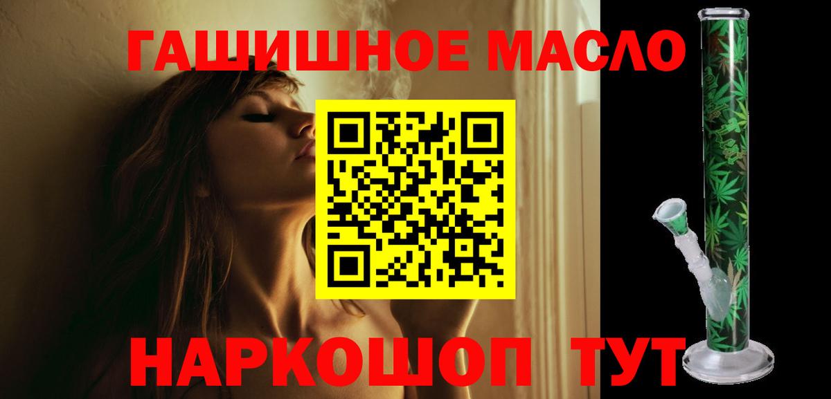 Клинцы  ТГК гашишное масло  ТГК вейп  Вход с VPN 